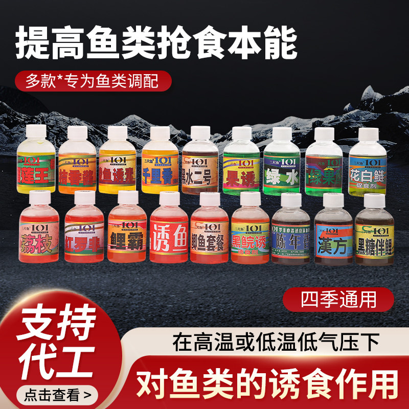 101台湾小药六合香 大麦红薯膏果酸添加剂鲫鱼鲤鱼诱食剂钓鱼小药,淘宝优惠券,粉丝福利购,淘宝优惠卷