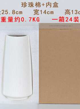 同款白色线条陶瓷花瓶水培干花