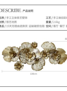 美式轻奢金属铁艺壁挂立体壁饰金色墙饰创意客厅背景墙面装饰品