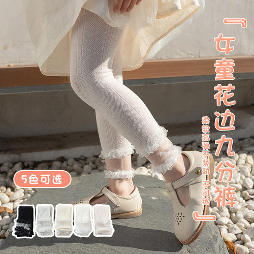 女童打底裤春夏季薄款丝袜宝宝外穿双层花边九分裤袜镂空网眼裤子 - 图0