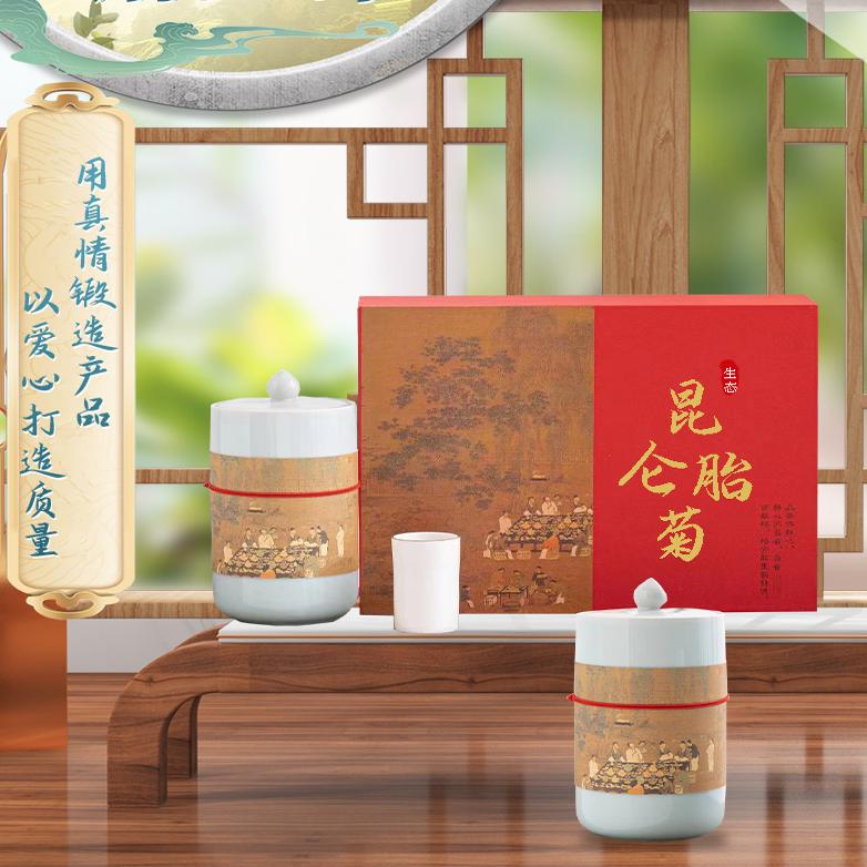 新疆昆仑雪菊胎菊王礼盒装奢华冰山血菊花骨朵非桐乡胎菊