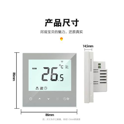中央空调风机盘管控制面板联网型485控制高端触摸温控液晶显示屏 - 图3