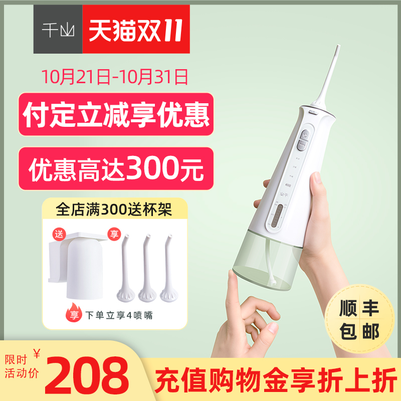 今日种草千山小喷泉冲牙器怎么样？(2022更新)baambegol