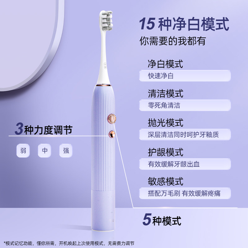 千山电动女男成人防水牙刷 千山个人护理电动牙刷
