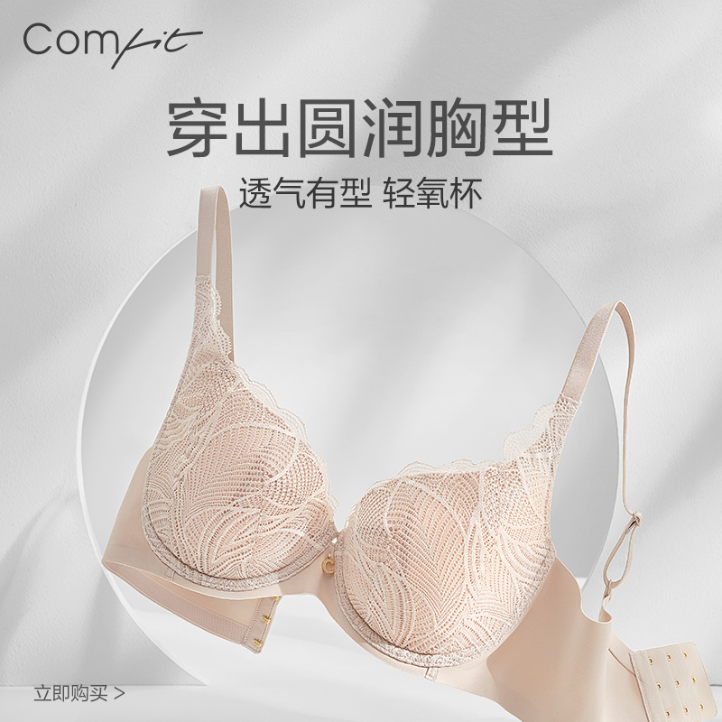 【轻氧杯】Comfit大胸显小薄款透气内衣女夹碗围大码文胸CBW0158 - 图1