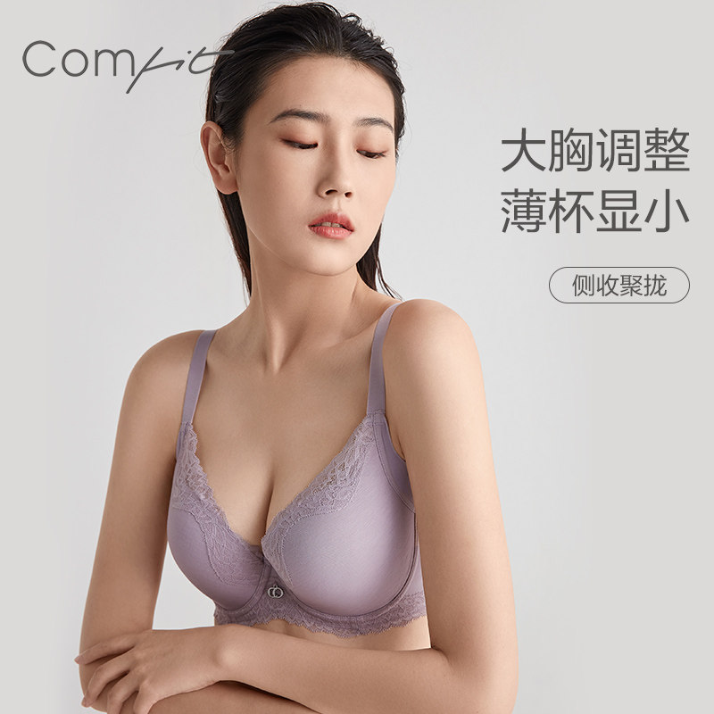 安莉芳旗下comfit薄款大胸显小内衣 comfit文胸