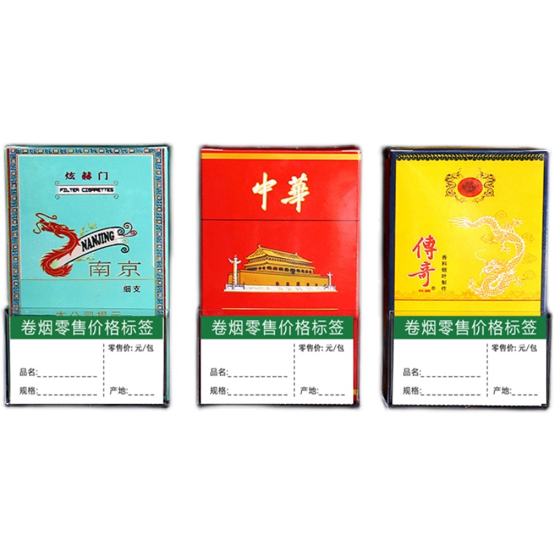 烟草价格标签卷烟零售的香烟标签盒展示牌标价签纸套推烟器牌卡槽 - 图3