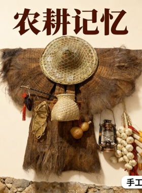 批发蓑衣斗笠农家乐墙饰装饰挂件防雨披肩草鞋鱼篓蓑笠古风粽衣