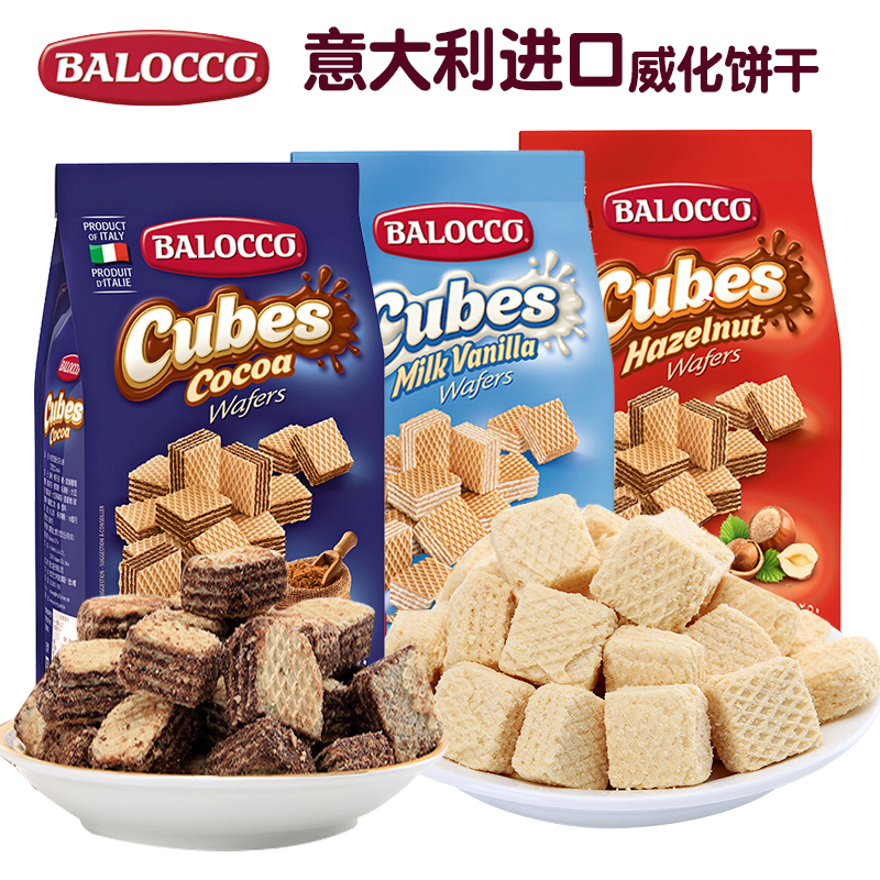 balocco百乐可250gX3袋榛仁奶油可可味威化饼干零食品意大利进口-图0