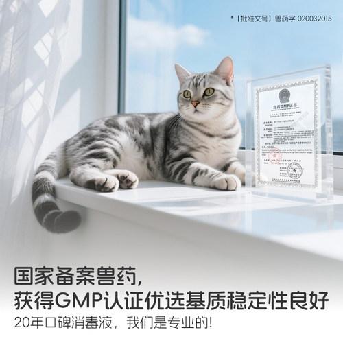 瑞普安立消消毒杀菌液环境室内犬瘟细小病毒猫咪狗宠物除臭喷雾水 - 图2