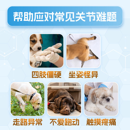 瑞普生物固力舒狗狗软骨素泰迪金毛髌骨犬折耳猫脱位关节专用钙片 - 图1