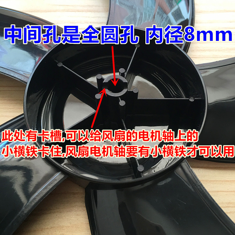 适用吉星长城红双喜风扇扇叶落地扇18寸450MM风扇风叶风扇配件 - 图2