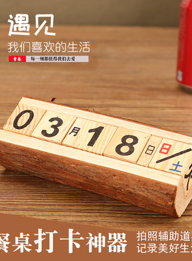 ins创意桌面木质日历小摆件办公室家居餐桌饰品拍照装饰品摆设