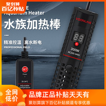 American Wovelang Fish Tank Heating Stick Automatic Thermostatic Frequency Conversion Warming Stick Utortoise Thermostat Mini Heater