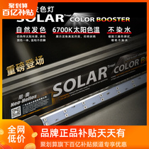 Nio SOLAR Daylight Hair Color Light Thunder Dragon Fish Special Light Diving Light LED Fish Tank Light Goldfish Gain and Color