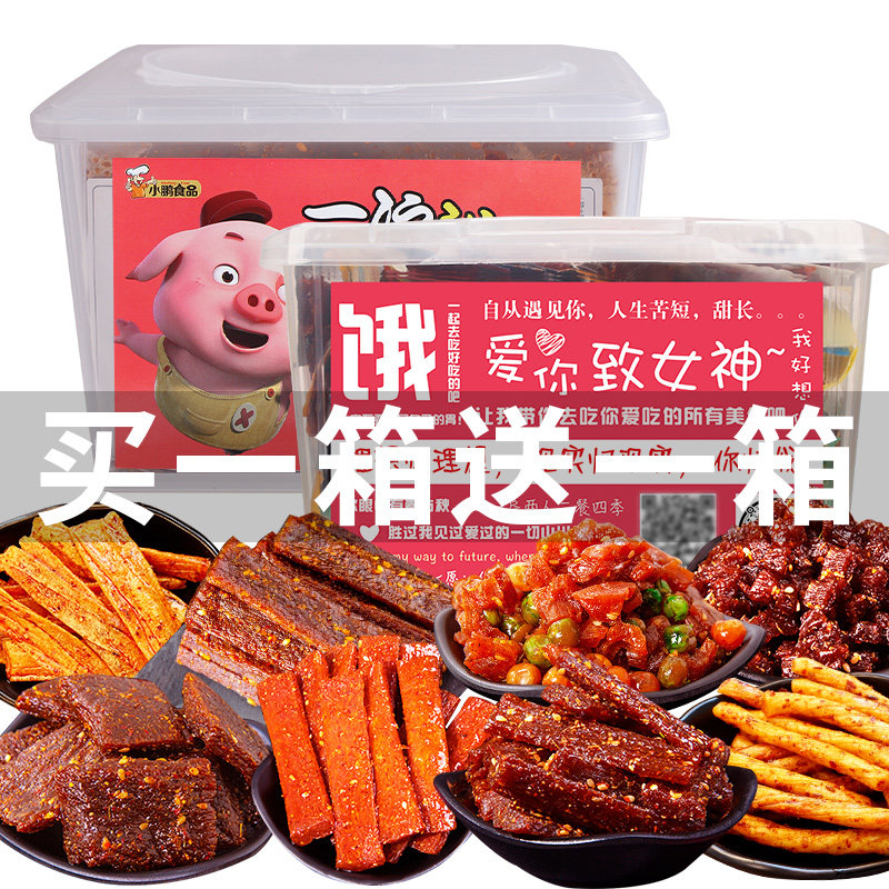 小鹏食品网红辣条90整箱怀旧大礼包 小鹏食品豆腐干