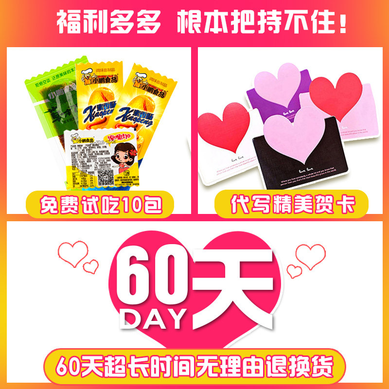 小鹏食品网红辣条整箱混搭大礼包 小鹏食品豆腐干