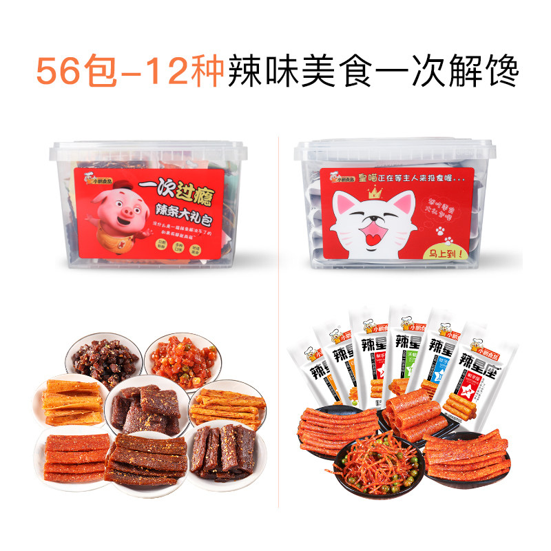 网红辣条整箱儿时80后零食大礼包 小鹏食品豆腐干
