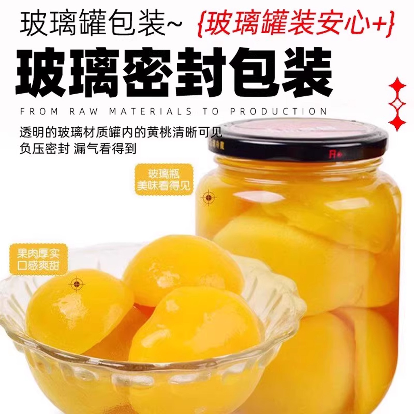 正宗黄桃罐头新鲜水果罐头510g玻璃瓶橘子什锦多口味即食糖水批发,淘宝优惠券,粉丝福利购,淘宝优惠卷