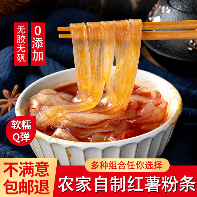 ເສັ້ນເຝີມັນຕົ້ນ ພິເສດ Henan ເສັ້ນມັນຕົ້ນຫວານຂອງແທ້