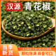 ສີຂຽວ Zanthoxylum bungeanum ຖືກຂຸດຄົ້ນໂດຍກົງຈາກແຫຼ່ງ, ຈາກພາກສະຫນາມໄປຫາເຮືອນຄົວ