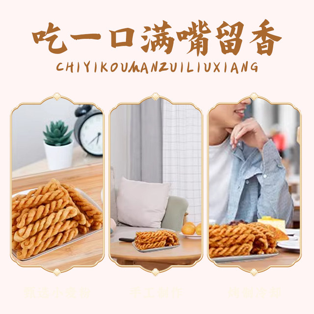 Henan ພິເສດ Minquan Tribute Twist Salty Halal Pastry