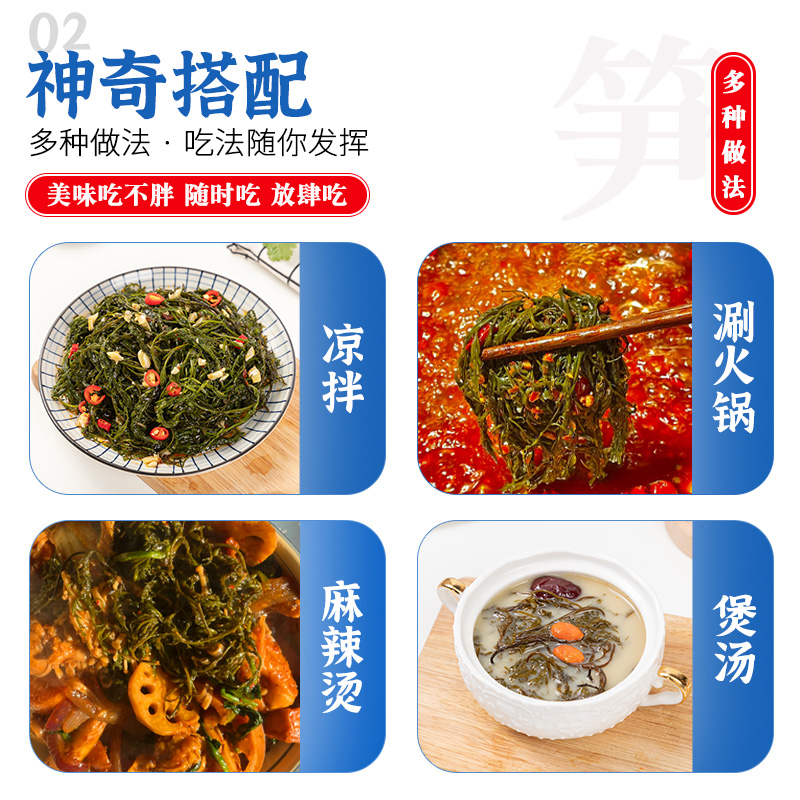 鞭炮笋凉拌菜新鲜盐渍马尾藻长寿菜火锅食材海带海菜鞭泡笋菜商用-图1