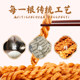 Henan ພິເສດ Minquan Tribute Twist Salty Halal Pastry