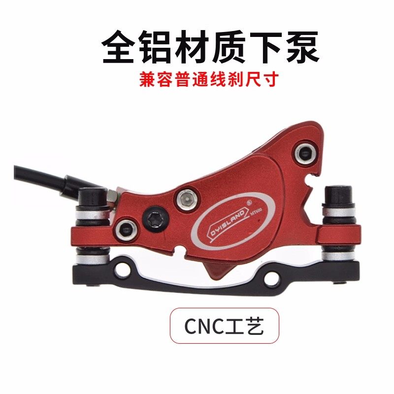 代驾折叠电动车碟刹改装大油刹套装加厚碟刹盘配件14寸通用油刹,淘宝优惠券,粉丝福利购,淘宝优惠卷