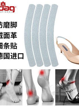 德国 PEDAG 后跟帖 凉鞋细跟带 防摩擦防滑