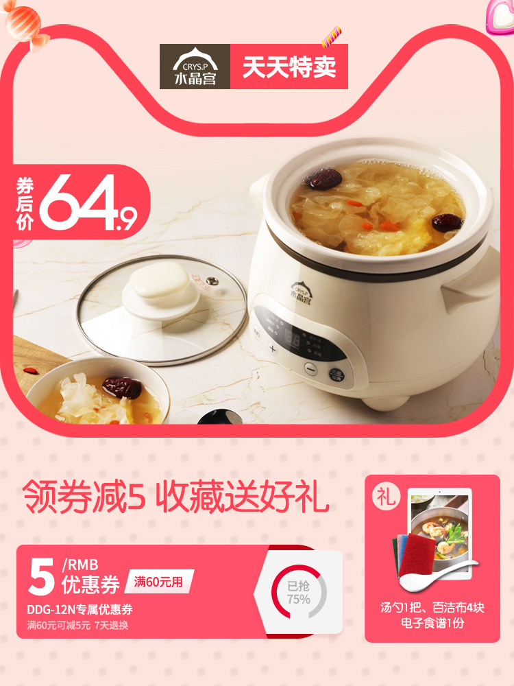 水晶宫电炖锅迷你燕窝小煲汤砂锅 水晶宫电炖/煮粥锅/文火炉