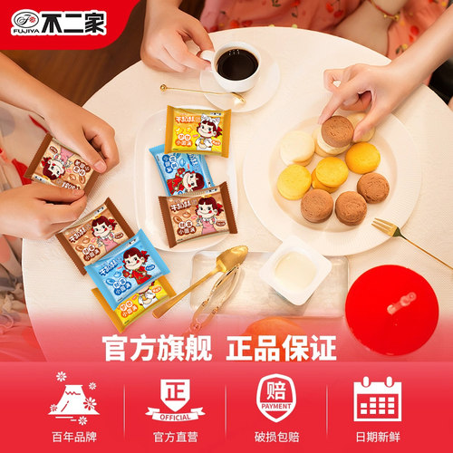 不二家官方旗舰店牛奶妹夹芯小圆臻芯挞100g糕点女生休闲办公零食 - 图3