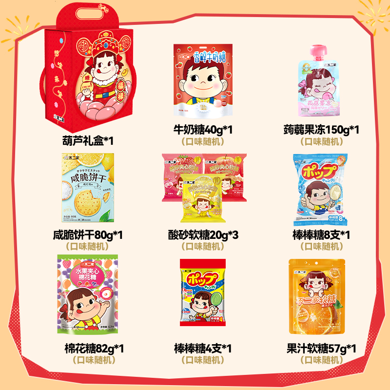 不二家官方旗舰店节日年货奇趣零食屋礼盒礼物糖果休闲零食女生