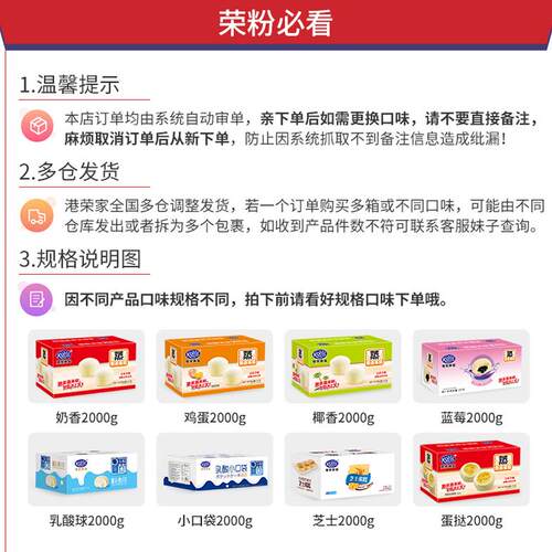 港荣蒸蛋糕奶香味整箱4斤营养早餐网红零食品手撕懒人面包糕点心 - 图2