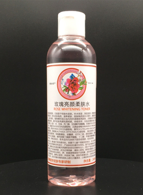 包邮京卫本草保湿滋润养柔肤水