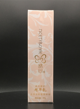 北京协和医院精心多元修护精华乳