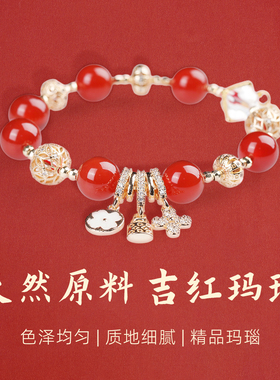 手链女款2026新款手串天然水晶红玛瑙本命年礼物转运护身符马年