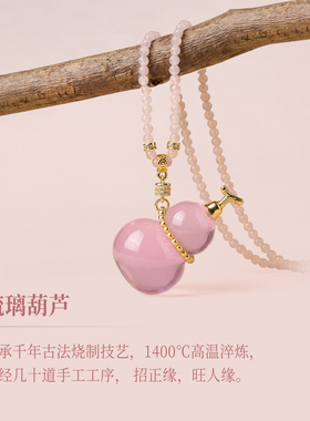 女款2026新款天然粉水晶葫芦毛衣链手链手串项链平安转运吊坠挂件
