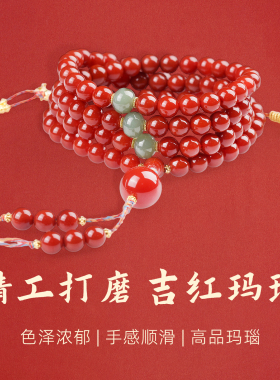 手链女款2026新款手串天然红玛瑙碧玉和田玉弟子珠三通金刚杵手饰