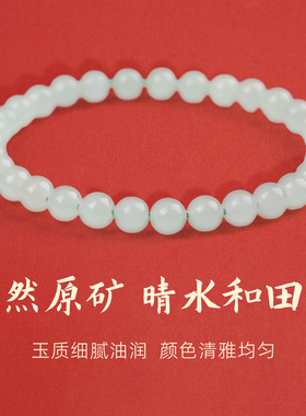 手链女款2026新款手串天然水晶和田玉晴水轻奢小众精致高级感手饰