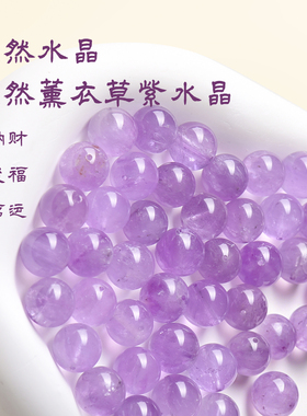 【好运财运拿捏】薰衣草紫水晶