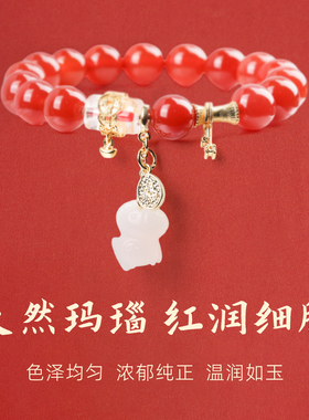手链女款2026新款手串天然白水晶玛瑙五帝钱转运珠提溜小马福字