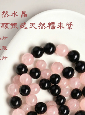 黑曜石粉水晶手串女款天然手链夏天聚财转运招财补水桃花多宝夏天
