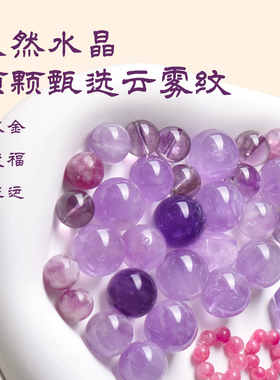 【贵人运拉满】紫锂云母紫水晶