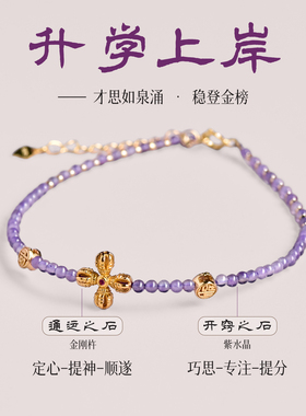 【吉运生财开挂】薰衣草紫水晶