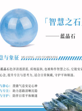 【补水吸钱路子顺】天然蓝晶石