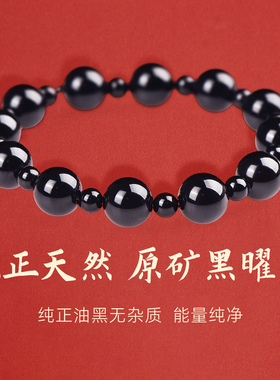 手链女款2025新款手串水晶黑曜石素串女生轻奢小众精致男款女款