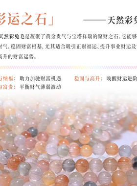 【多彩多财福运满】天然彩兔毛