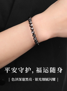 手链女款2025新款手串天然水晶银曜石手饰佛珠轻奢小众精致男款