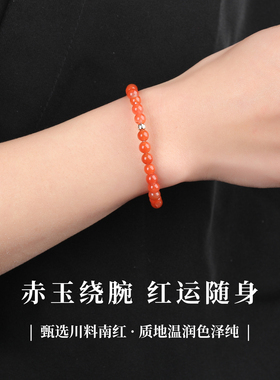 女款2026年新款天然水晶南红玛瑙手饰手串情侣红色手链本命年礼物